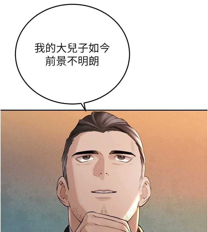 暴君会长的娇媳们第44話-權力的滋味&hearts;