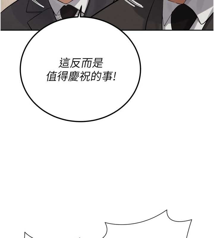 暴君会长的娇媳们第44話-權力的滋味&hearts;