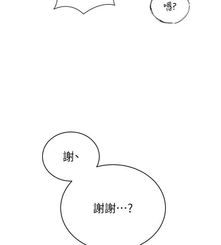 暴君会长的娇媳们第44話-權力的滋味&hearts;
