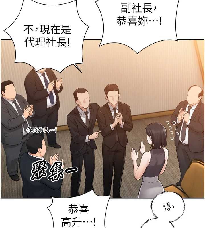 暴君会长的娇媳们第44話-權力的滋味&hearts;