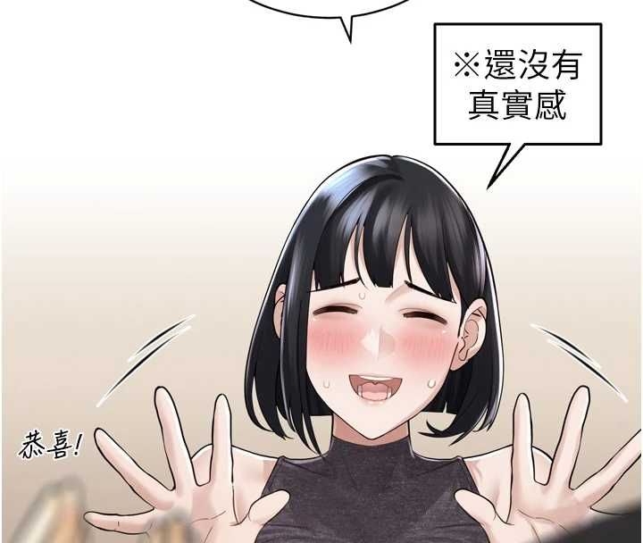 暴君会长的娇媳们第44話-權力的滋味&hearts;
