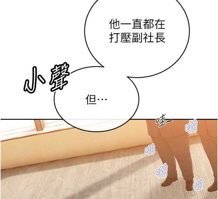 暴君会长的娇媳们第44話-權力的滋味&hearts;