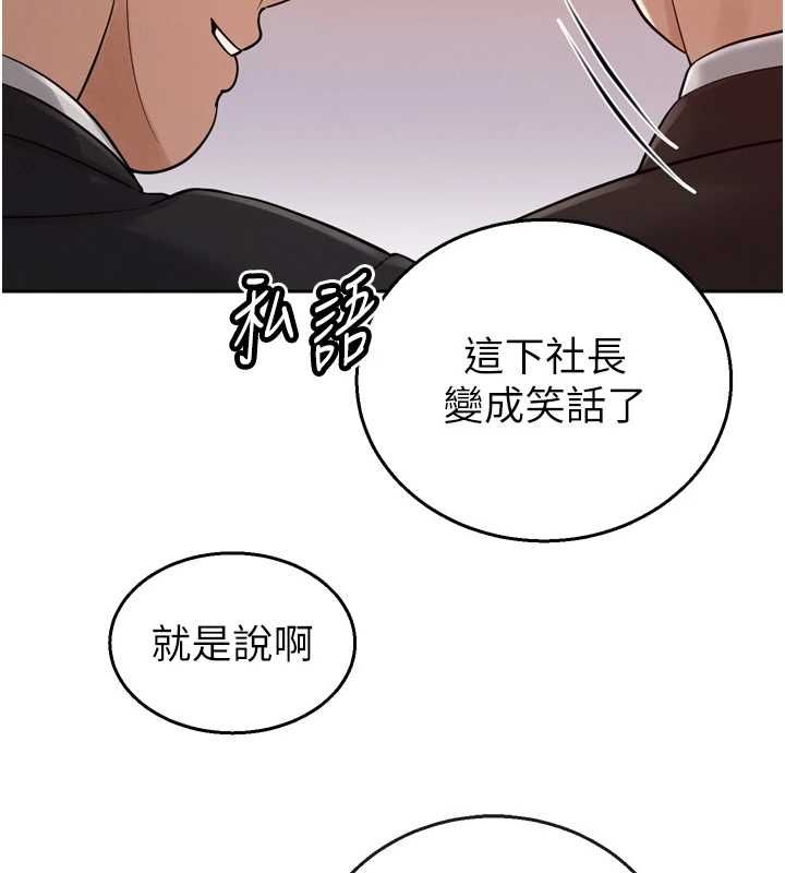 暴君会长的娇媳们第44話-權力的滋味&hearts;