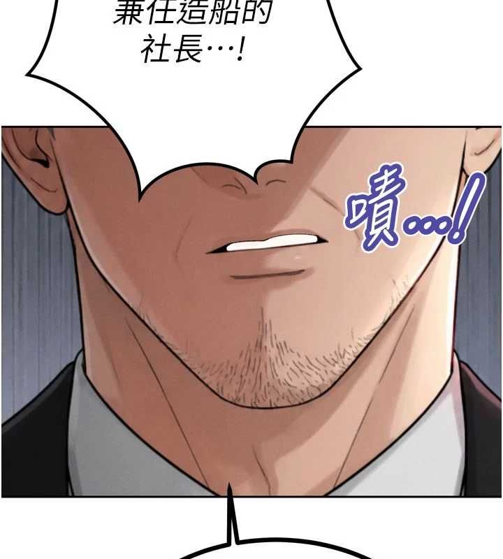 暴君会长的娇媳们第44話-權力的滋味&hearts;