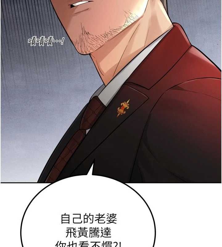 暴君会长的娇媳们第44話-權力的滋味&hearts;