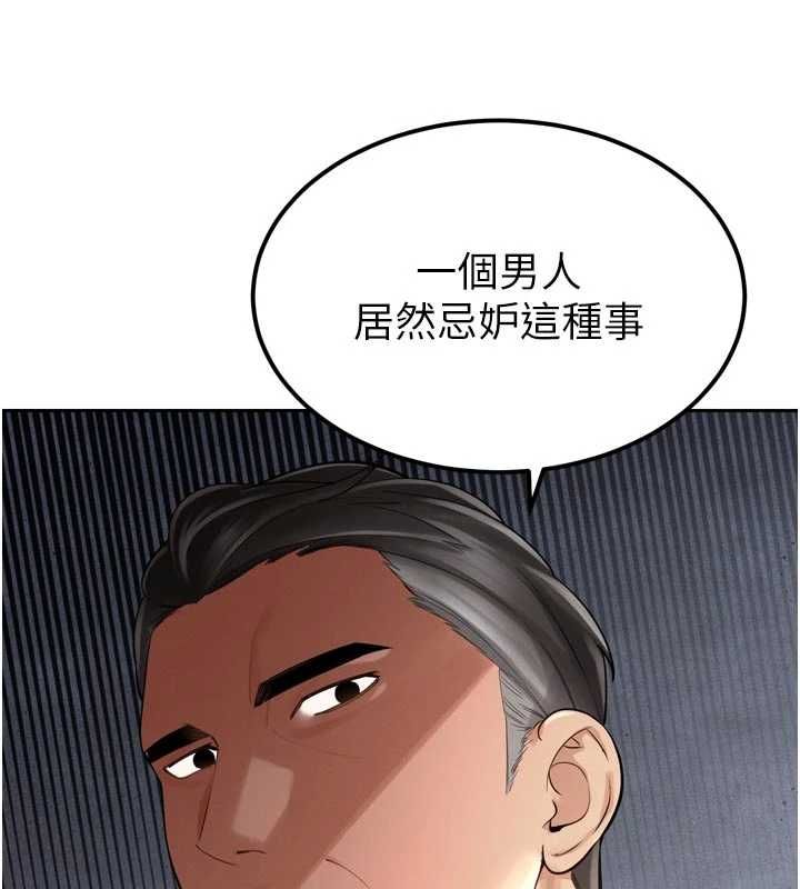 暴君会长的娇媳们第44話-權力的滋味&hearts;