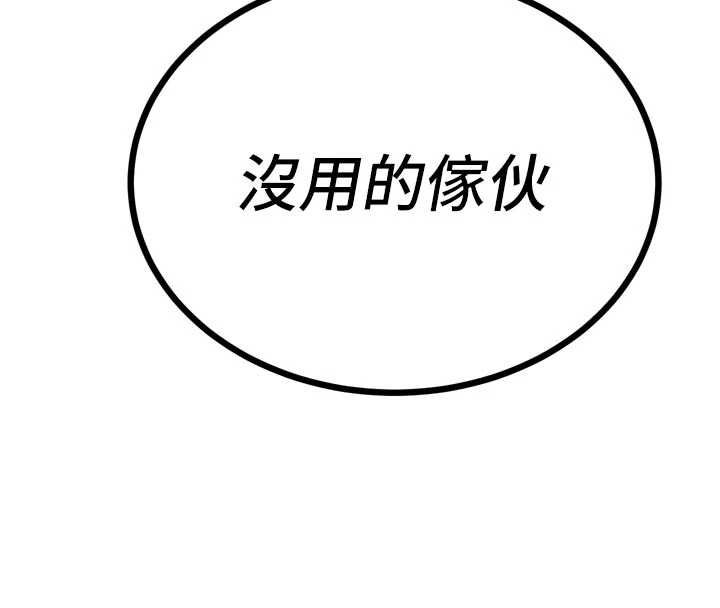 暴君会长的娇媳们第44話-權力的滋味&hearts;