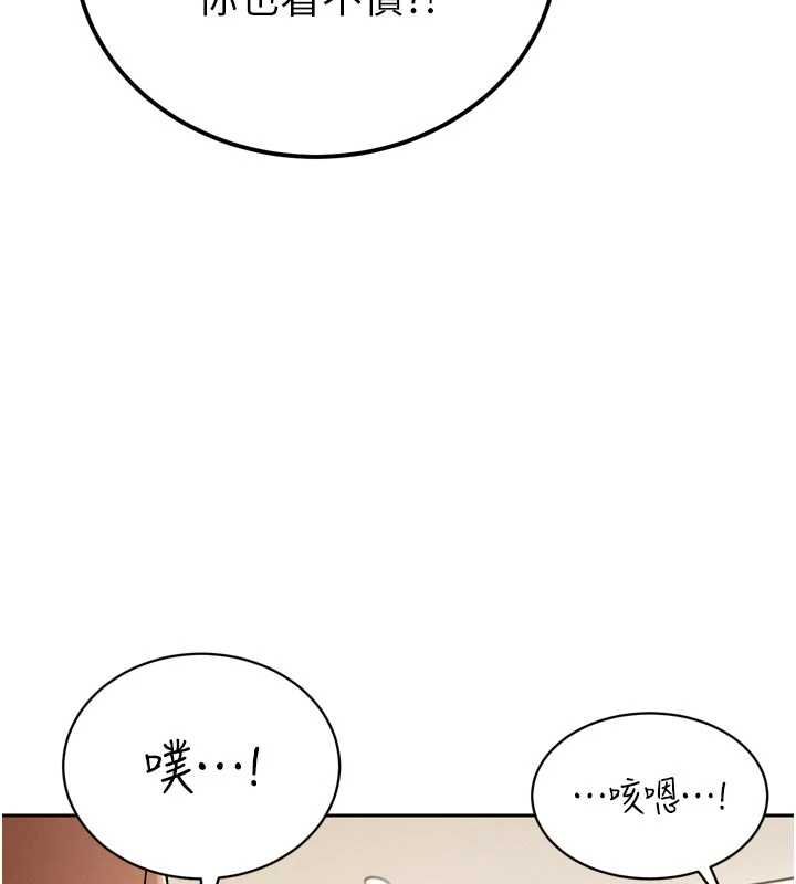 暴君会长的娇媳们第44話-權力的滋味&hearts;