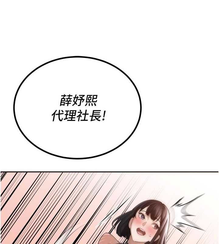 暴君会长的娇媳们第44話-權力的滋味&hearts;