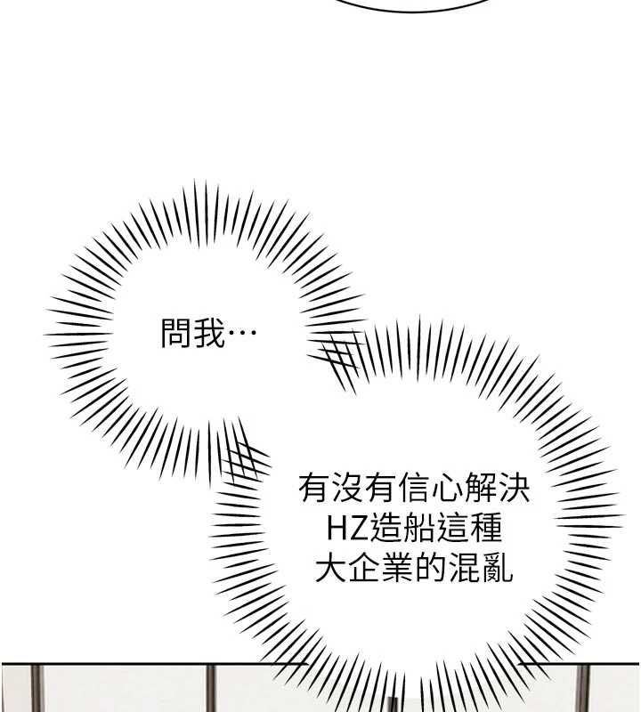 暴君会长的娇媳们第44話-權力的滋味&hearts;