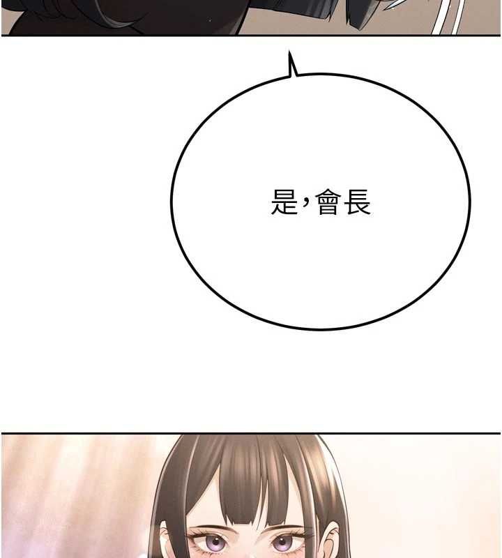 暴君会长的娇媳们第44話-權力的滋味&hearts;