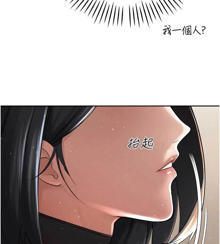 暴君会长的娇媳们第44話-權力的滋味&hearts;