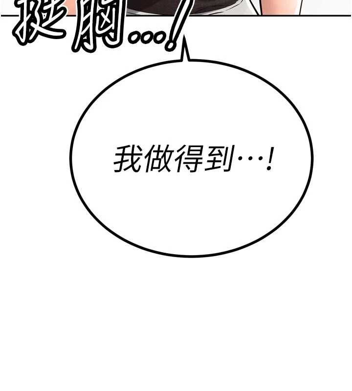 暴君会长的娇媳们第44話-權力的滋味&hearts;