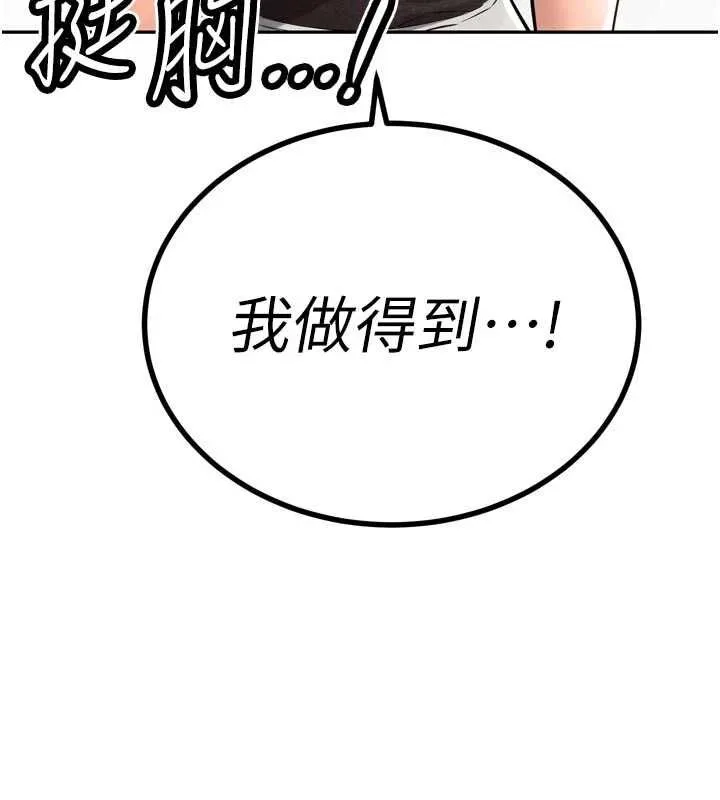 暴君會長的嬌媳們第44話-權力的滋味&hearts;