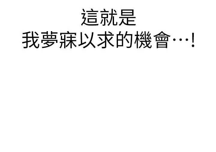 暴君会长的娇媳们第44話-權力的滋味&hearts;