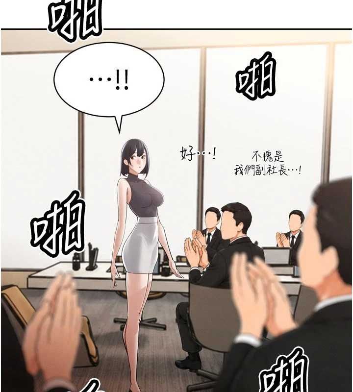 暴君会长的娇媳们第44話-權力的滋味&hearts;