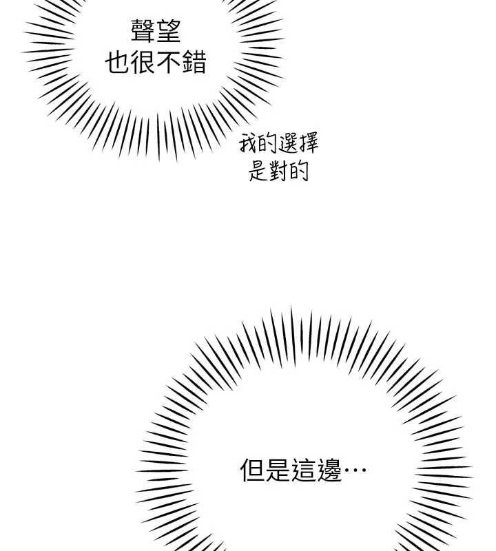 暴君会长的娇媳们第44話-權力的滋味&hearts;