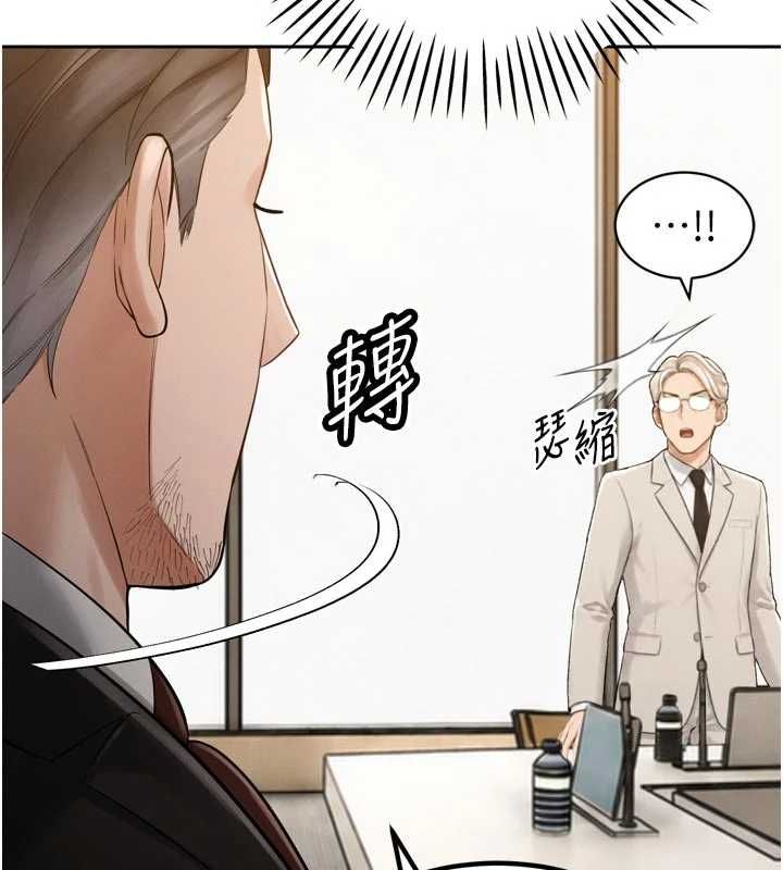 暴君会长的娇媳们第44話-權力的滋味&hearts;
