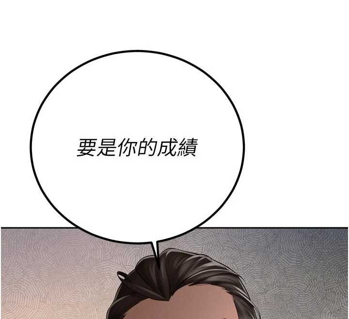 暴君会长的娇媳们第44話-權力的滋味&hearts;