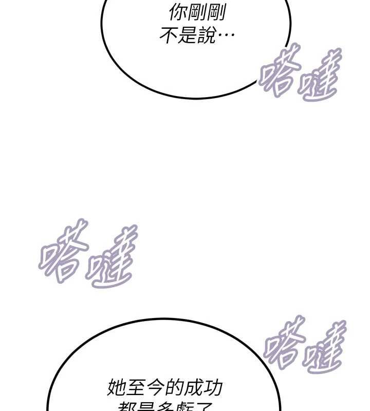 暴君会长的娇媳们第44話-權力的滋味&hearts;