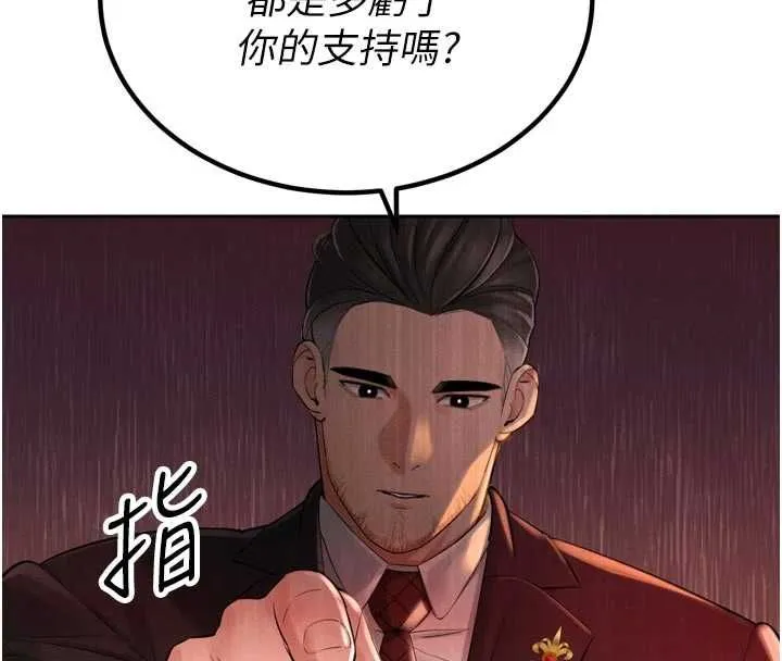 暴君會長的嬌媳們第44話-權力的滋味&hearts;