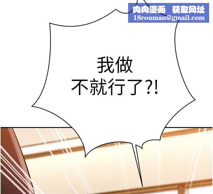 暴君会长的娇媳们第44話-權力的滋味&hearts;