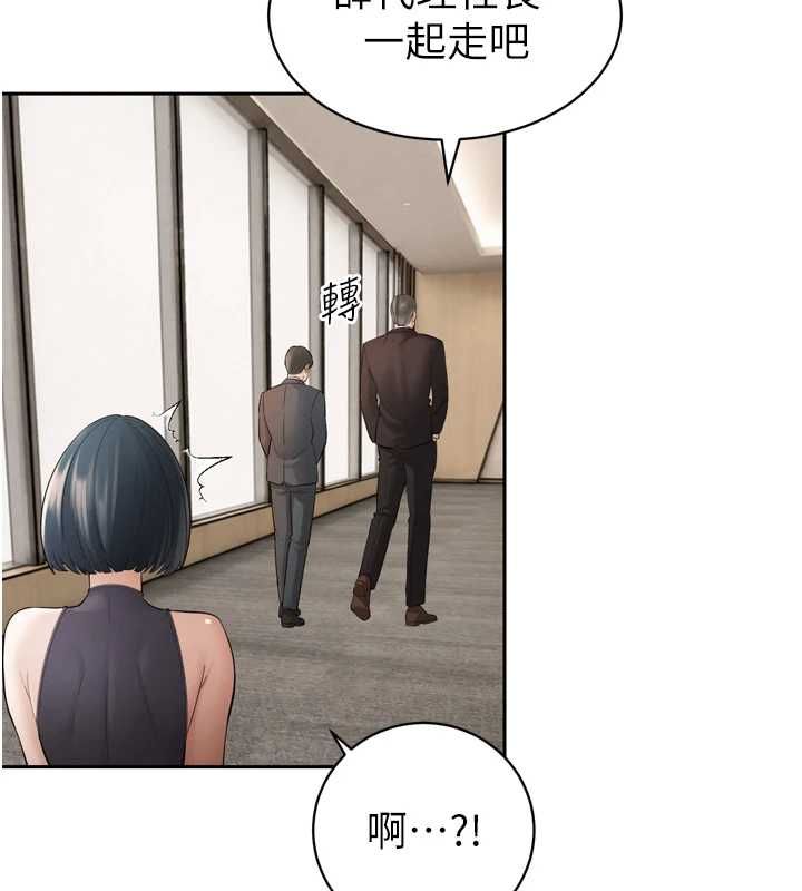 暴君会长的娇媳们第44話-權力的滋味&hearts;