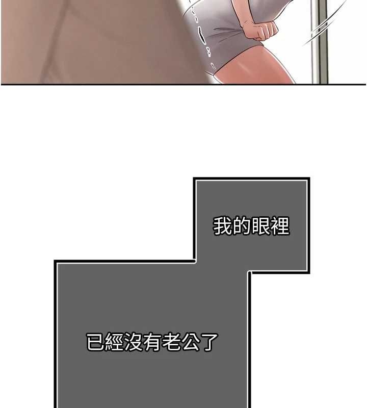 暴君会长的娇媳们第44話-權力的滋味&hearts;