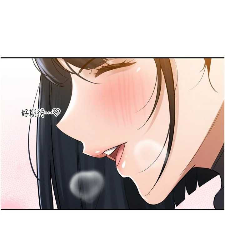 暴君会长的娇媳们第44話-權力的滋味&hearts;