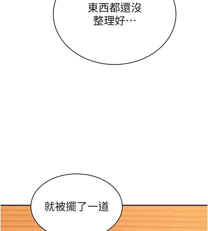 暴君会长的娇媳们第44話-權力的滋味&hearts;