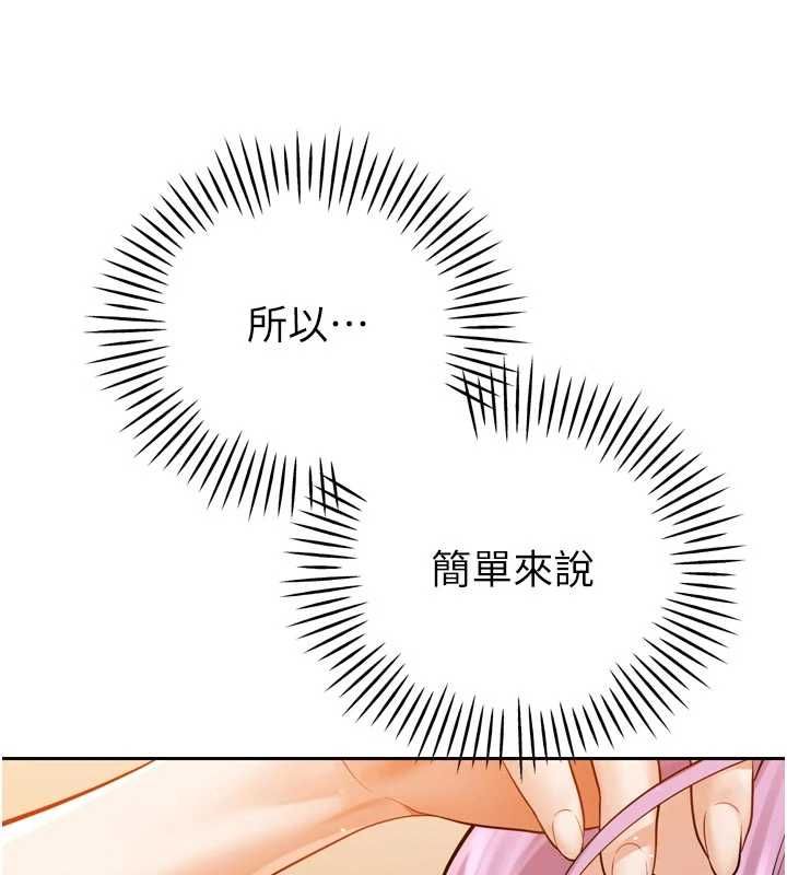 暴君会长的娇媳们第44話-權力的滋味♥