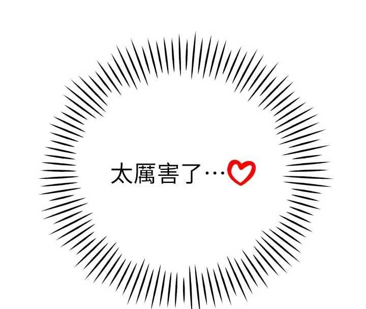 暴君会长的娇媳们第44話-權力的滋味&hearts;