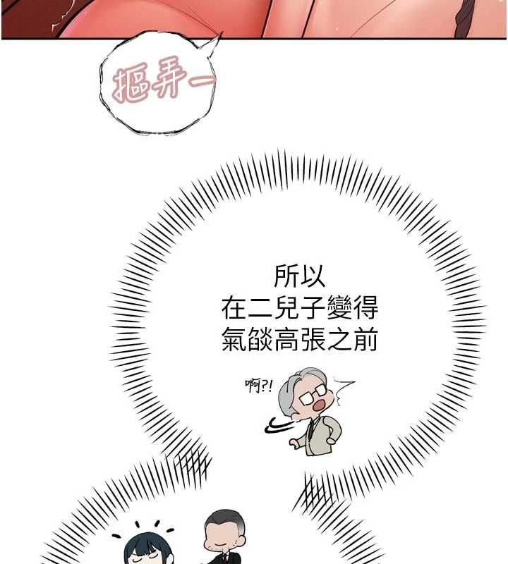暴君会长的娇媳们第44話-權力的滋味&hearts;