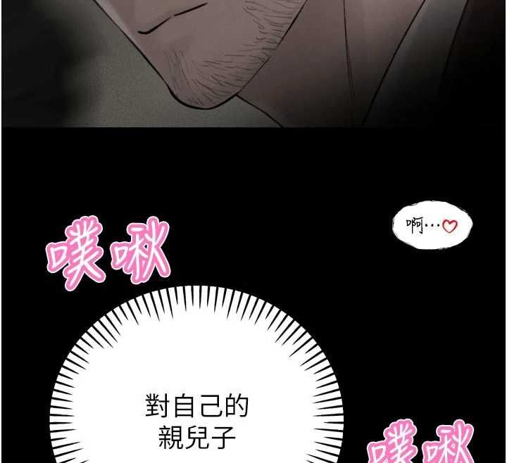 暴君会长的娇媳们第44話-權力的滋味&hearts;