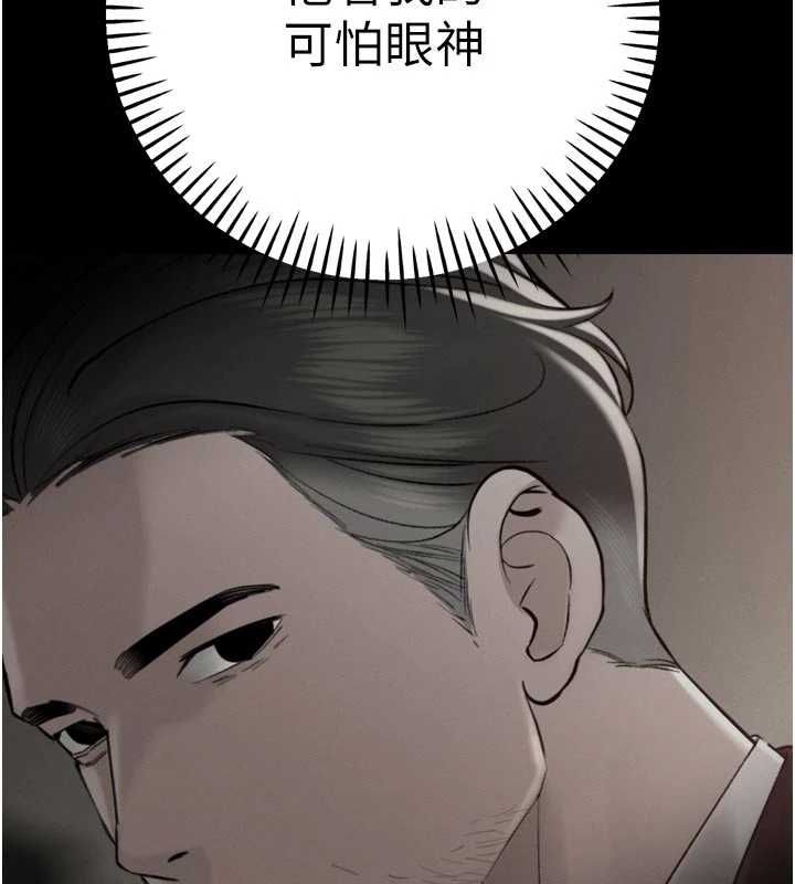 暴君会长的娇媳们第44話-權力的滋味&hearts;