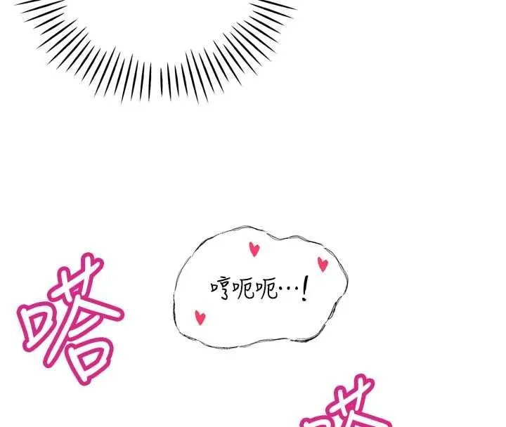 暴君會長的嬌媳們第44話-權力的滋味&hearts;