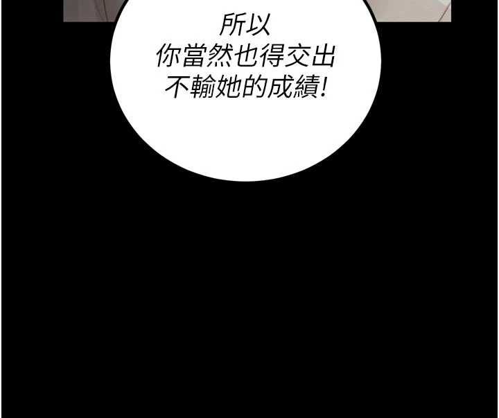暴君会长的娇媳们第44話-權力的滋味&hearts;