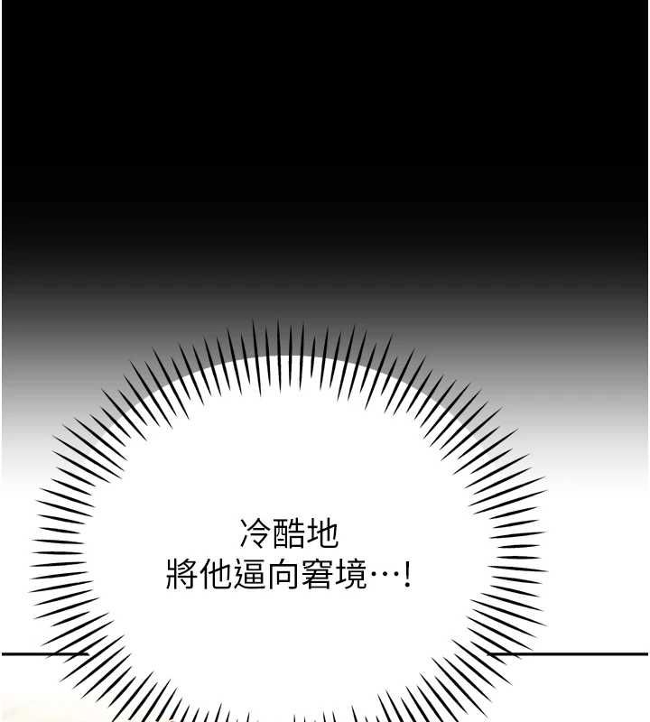 暴君会长的娇媳们第44話-權力的滋味&hearts;