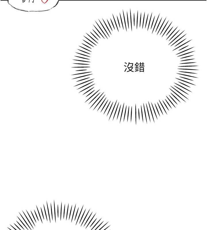 暴君会长的娇媳们第44話-權力的滋味&hearts;