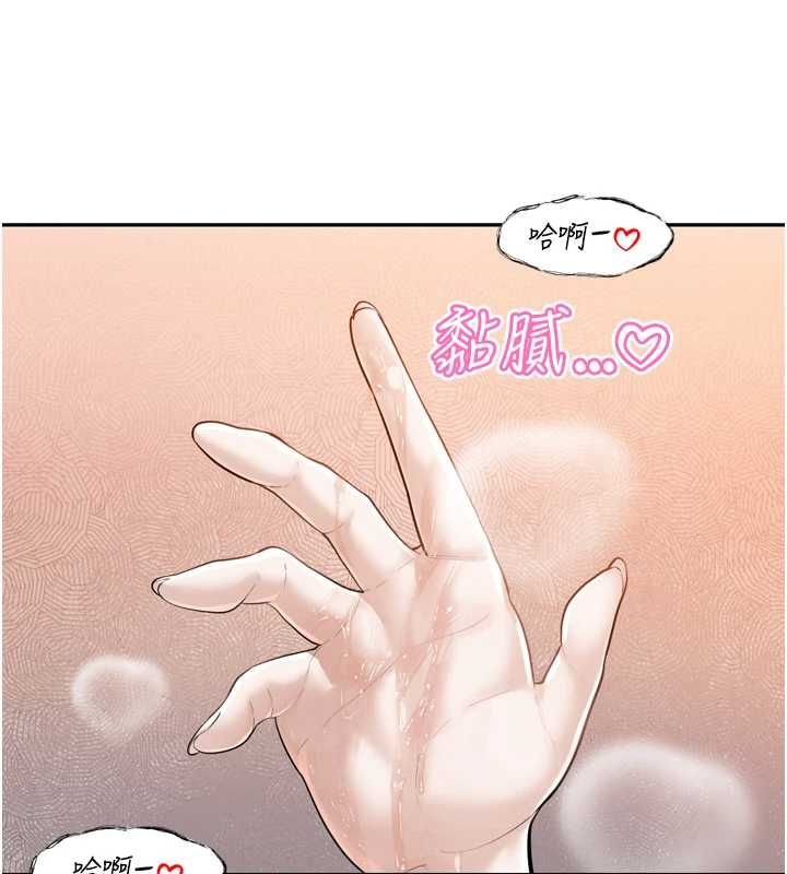 暴君会长的娇媳们第44話-權力的滋味&hearts;