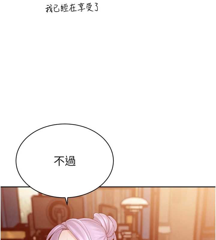 暴君会长的娇媳们第44話-權力的滋味&hearts;