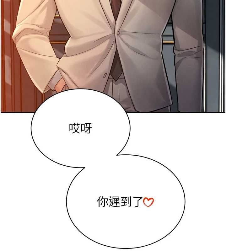 暴君会长的娇媳们第44話-權力的滋味&hearts;