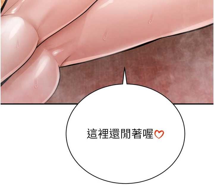 暴君会长的娇媳们第44話-權力的滋味&hearts;
