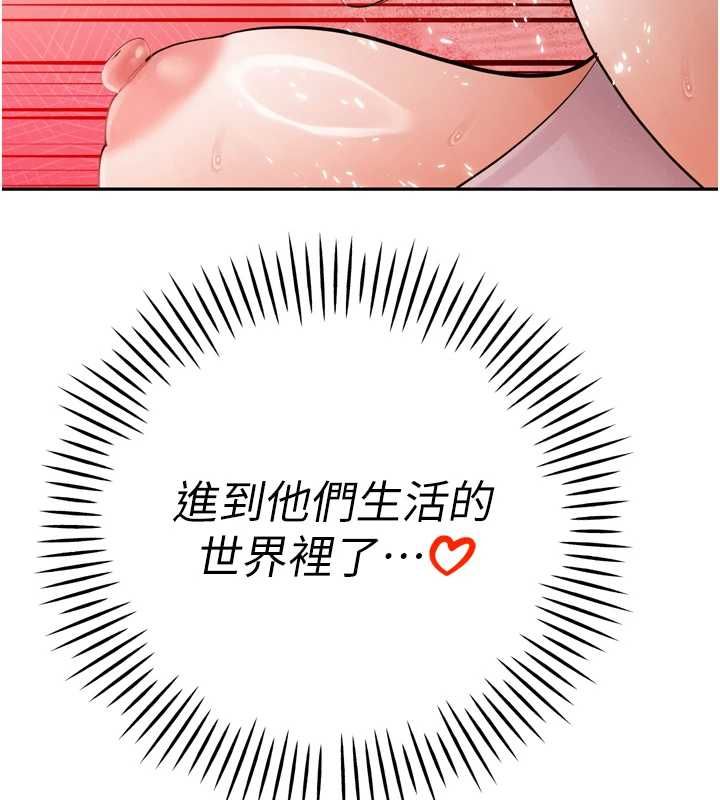暴君会长的娇媳们第44話-權力的滋味&hearts;