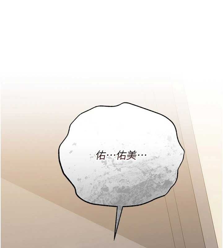 借妻条约第52話-成為玩物的喬俐