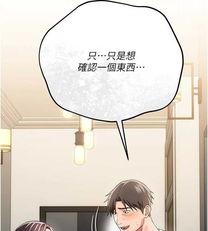 借妻條約第52話-成為玩物的喬俐