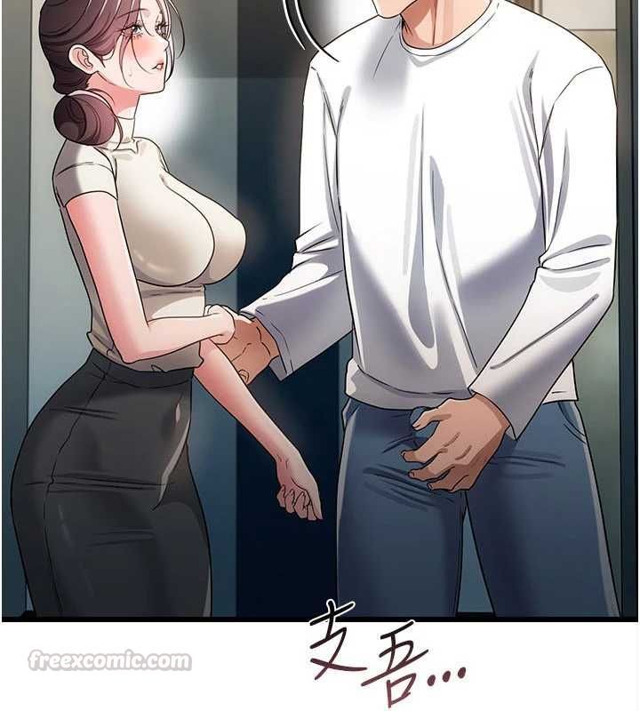 借妻条约第52話-成為玩物的喬俐
