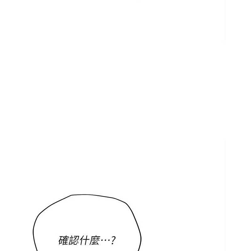 借妻条约第52話-成為玩物的喬俐