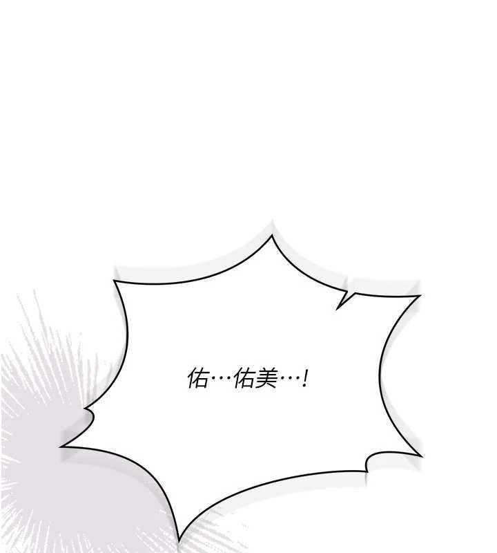 借妻条约第52話-成為玩物的喬俐