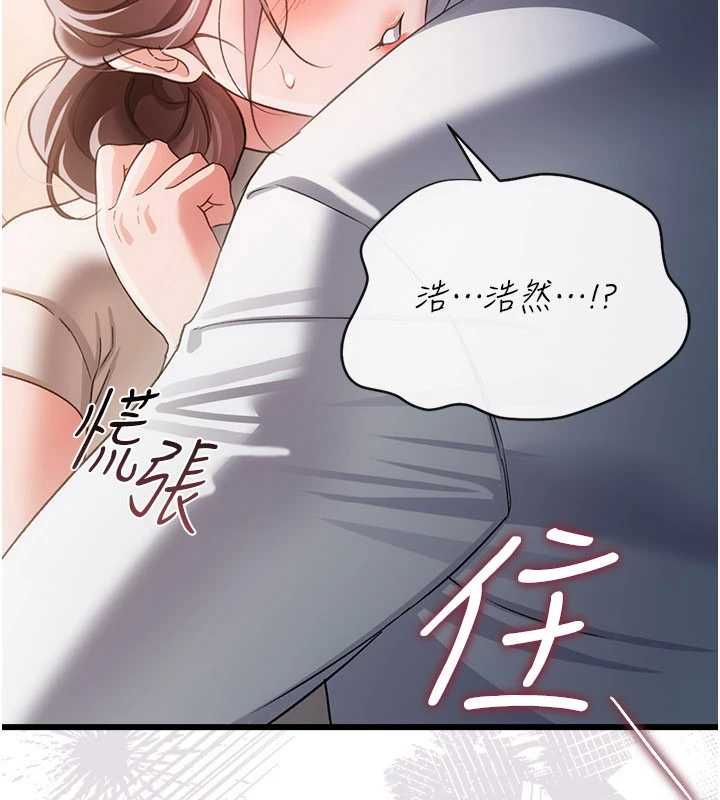 借妻条约第52話-成為玩物的喬俐